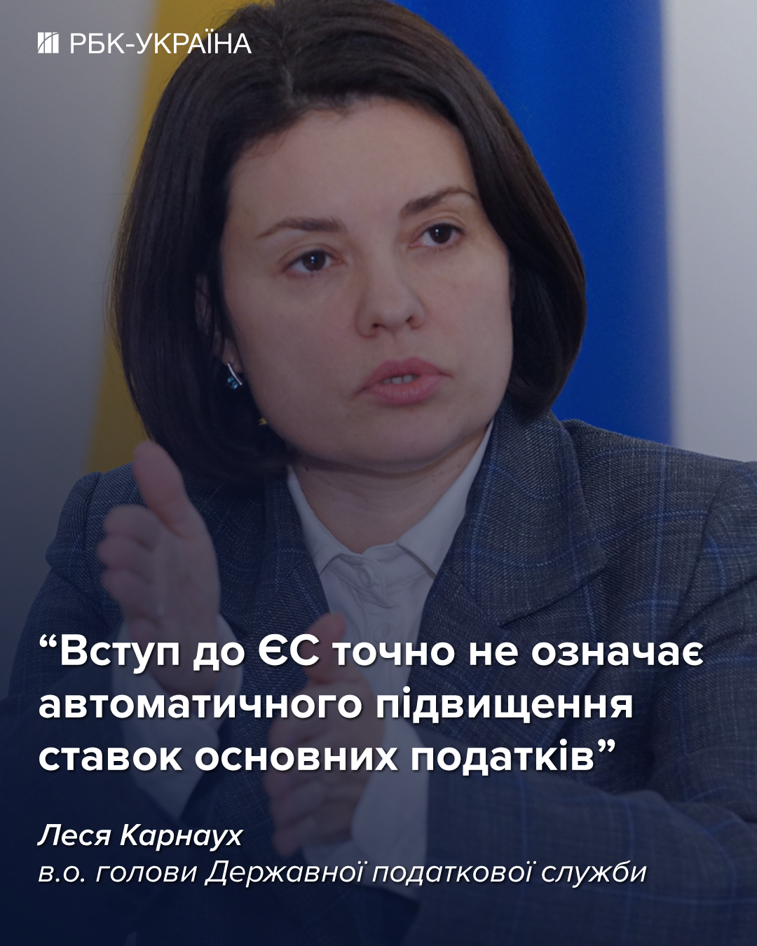 Схема виводу прибутків за кордон – це держзрада: інтерв'ю з головою ДПС Лесею Карнаух